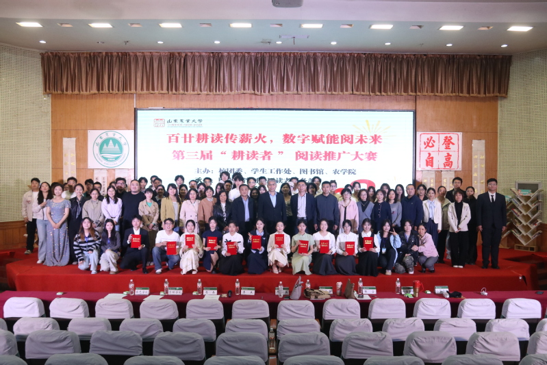 学校举办第三届“耕读者”阅读推广大赛