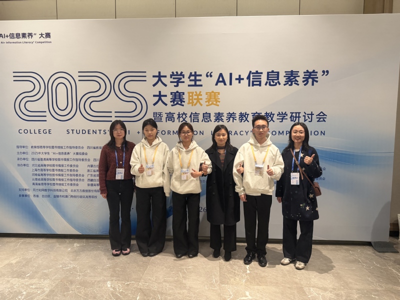 我校在2025年大学生“AI+信息素养”大赛联赛中斩获佳绩